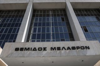 areios pagos